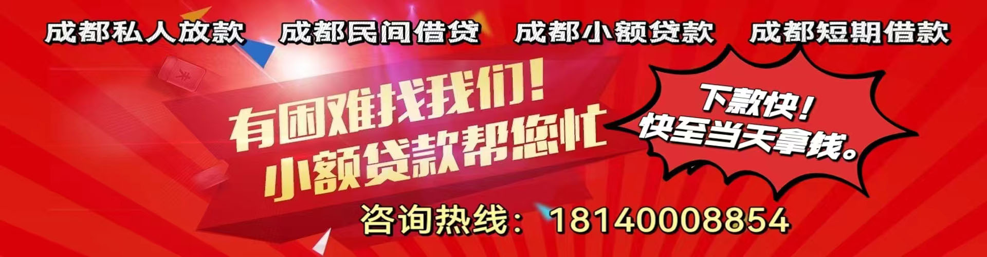 连云港纯私人放款|连云港水钱空放|连云港短期借款小额贷款|连云港私人借钱